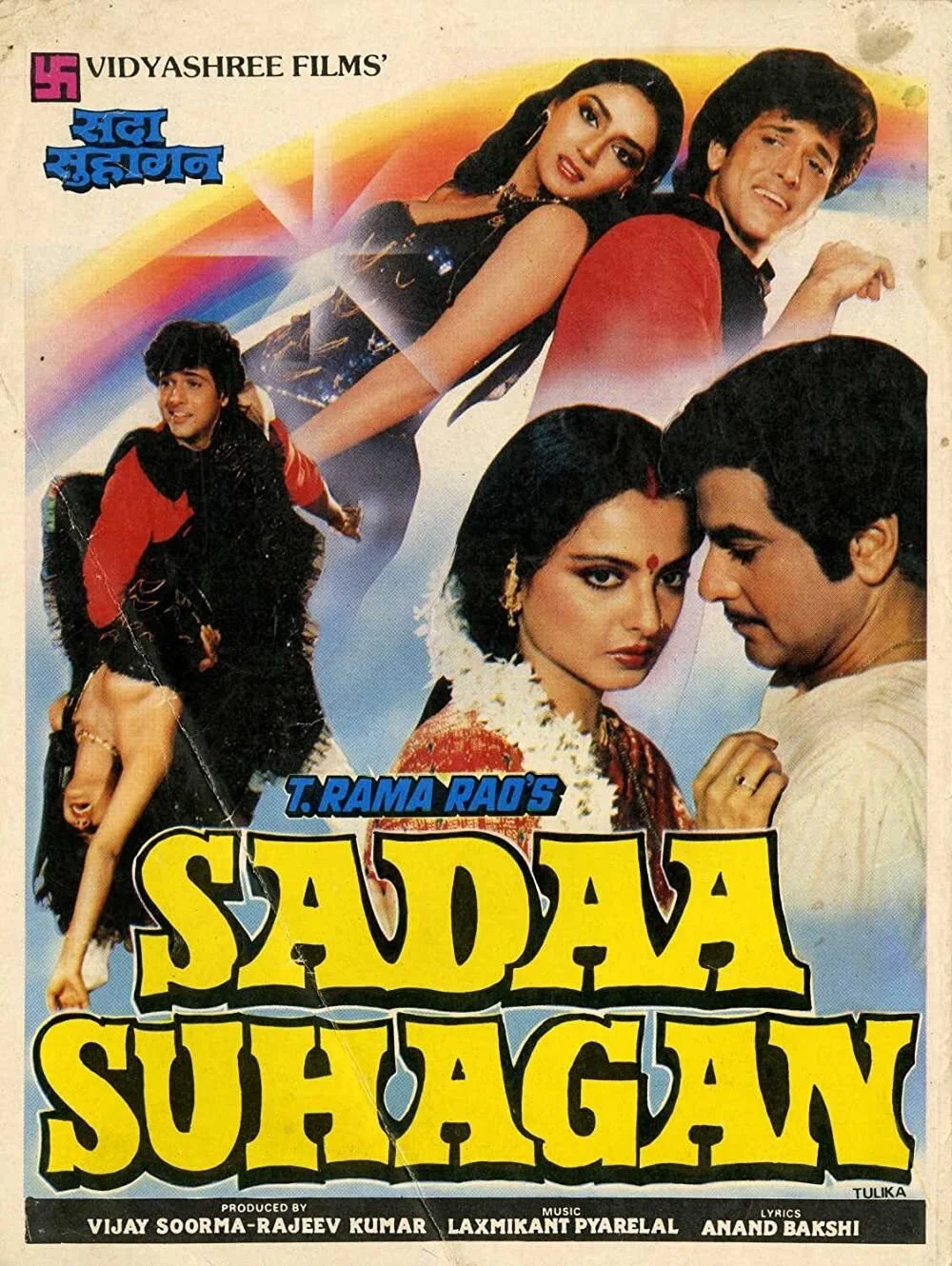 سداا سوهاگان