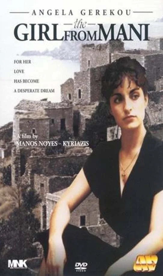 دختر منی