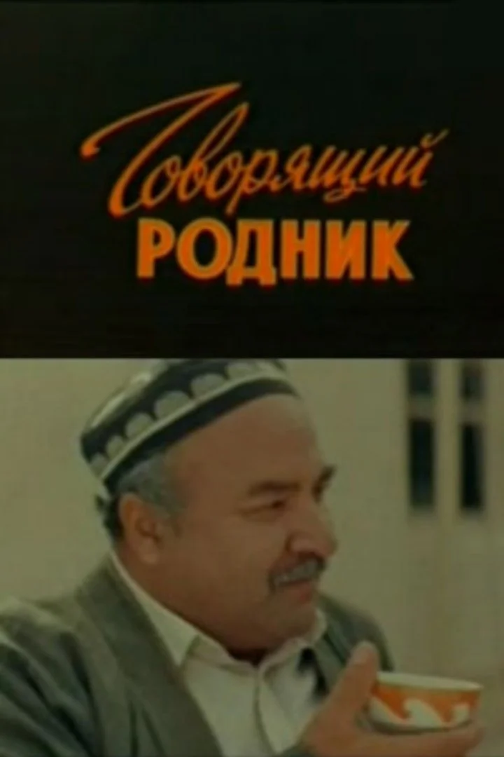 بهار را صحبت می‌کند