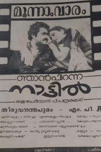 Njan Piranna Naattil