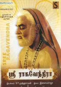 سری راغاوندار