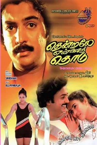 threnjale entai thodu