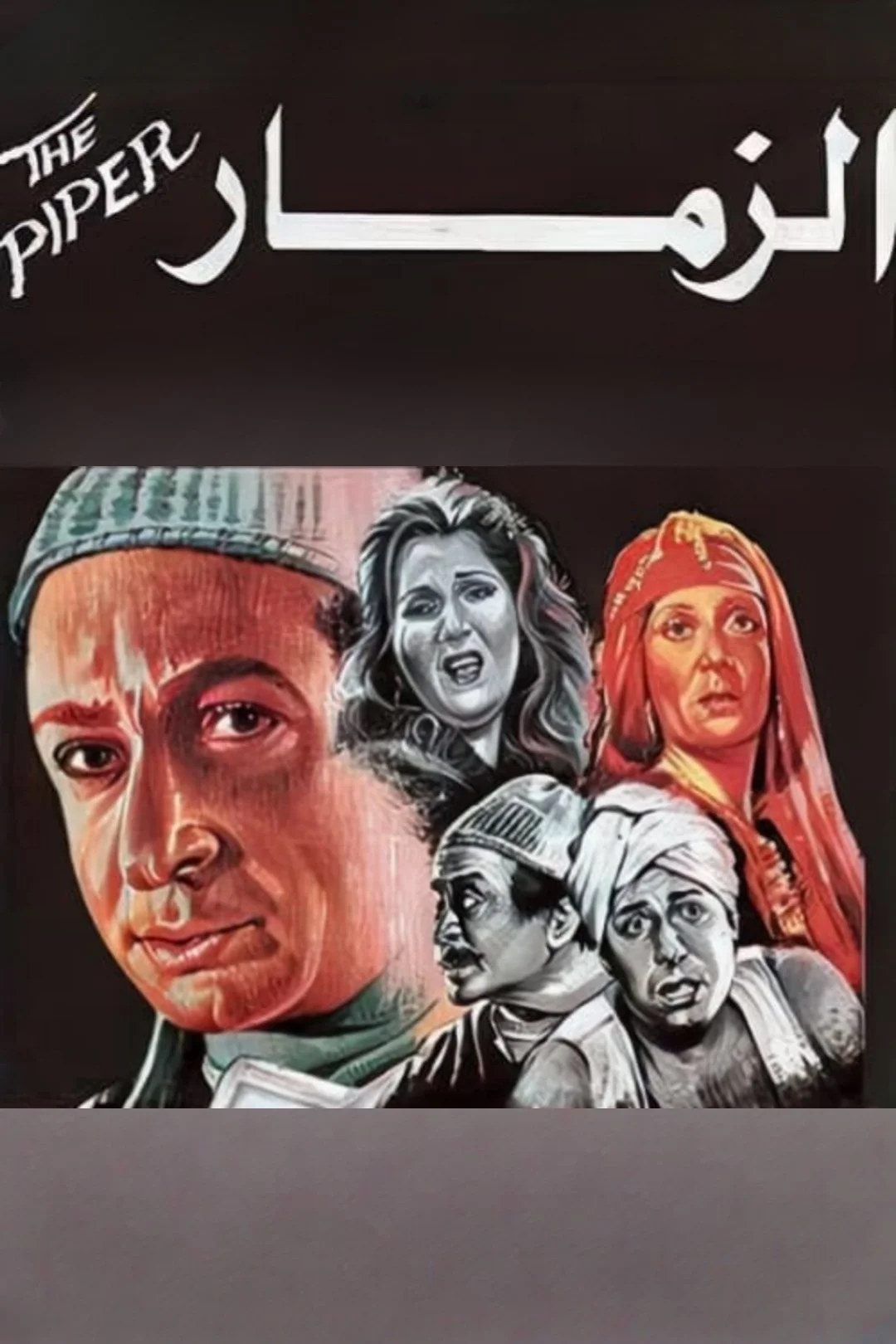 پیپر عربی
