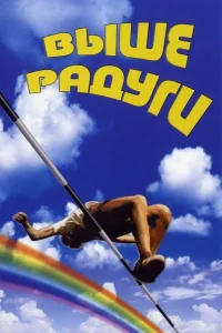 زیر باران آرزوها