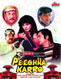 پیچہ کارو
