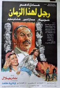 راز این زمان