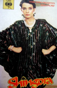 شینگوارا