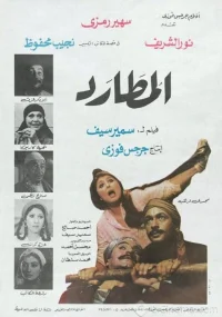 دنبال‌شده