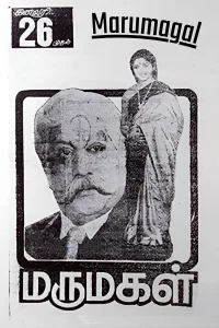 مروگال
