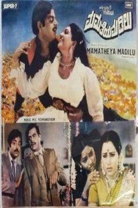 Mamatheya Madilu