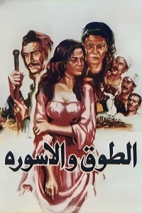 ف collar و دستبند