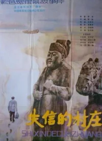 وعده شکسته