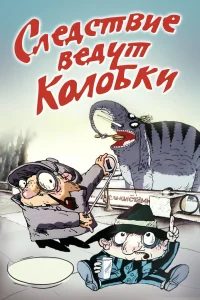 Investigación Held by Kolobki