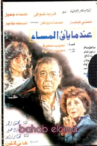 وقتی شب می‌آید