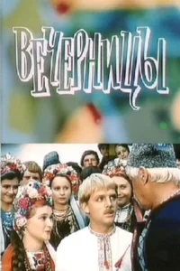 شامگاهان