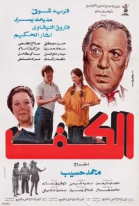 کفِ دست