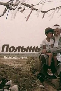 آرتمیسیا