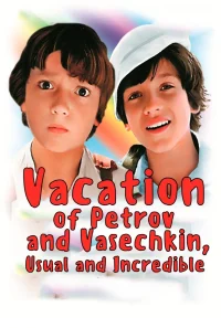 Vacation of Petrov and Vasechkin, Usual and Incredible