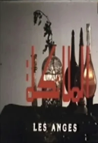 فرشتگان