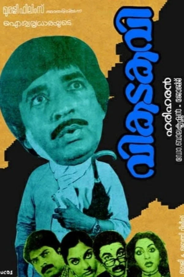 کَندراوِتا