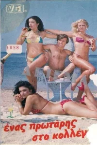 دانشجوی تازه کار در کالج فوتبال منبع