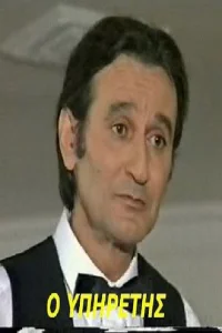 خدمتگزار