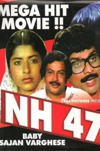 خط ۴۷ خمایی