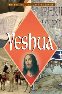 یسوعا