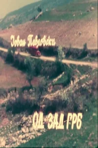 از پشت