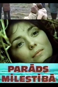 بدهیِ عشق