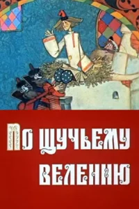 درخواست از نوک نیزه