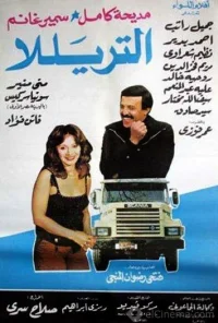 بار اندیشه