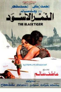ببر سیاه