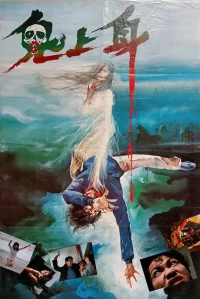شیفته
