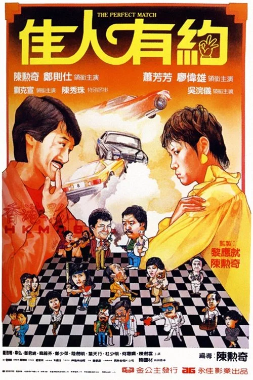 匹配 کامل
