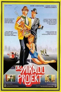 پروژکت م Mikado