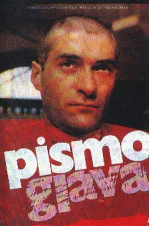 سماع یا دم