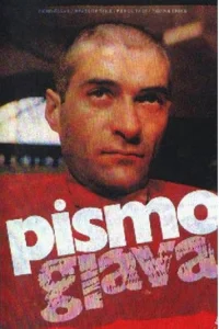 سماع یا دم