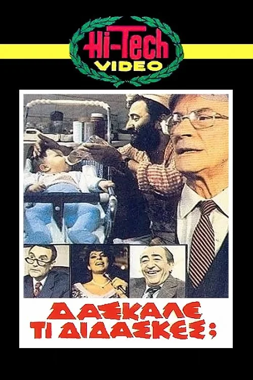 دایسکال تی دیداسک کس