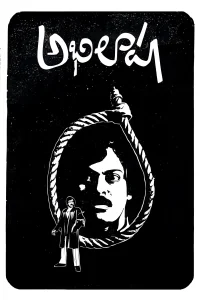 ابیلشا