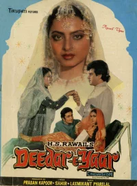 دیدار یار