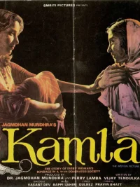 کاملا