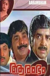 آرامبم