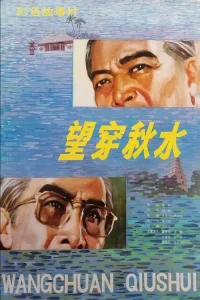 اشتیاق