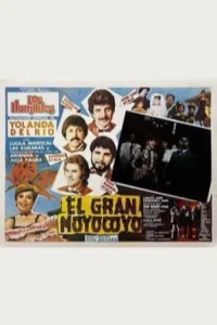 مانند moyocoyo بزرگ