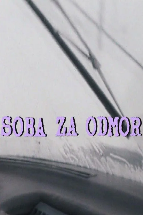 اتاق آرامش