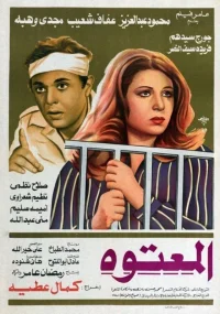 Al Maatooh (AR)