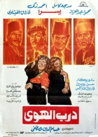 زاغهٔ عشق