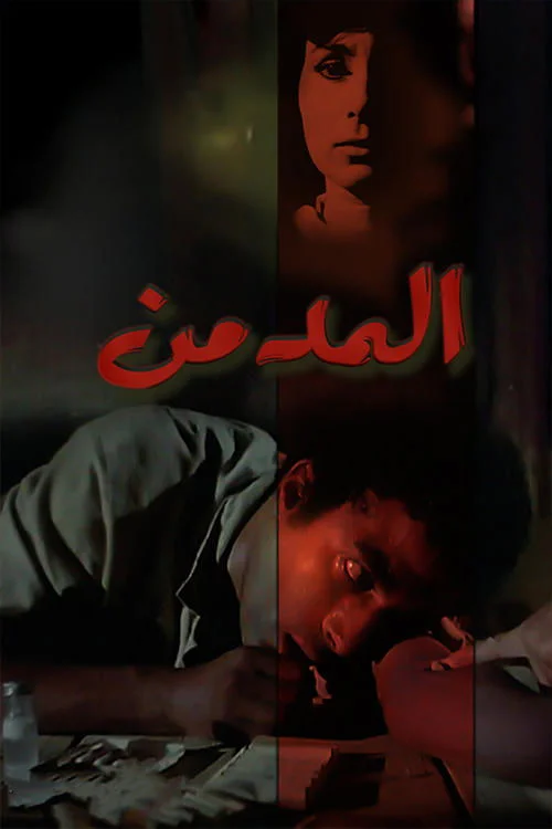 معتاد