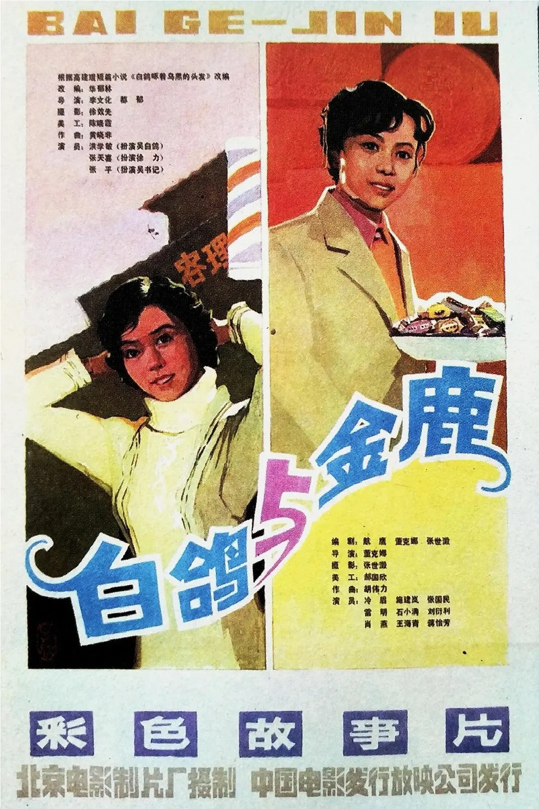 زره金鹿